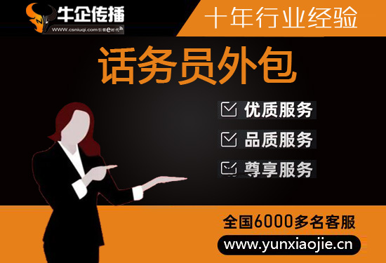 南昌400电话外包价格